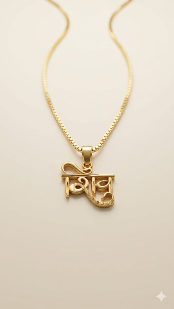 Shiv Name Pendant with Chain