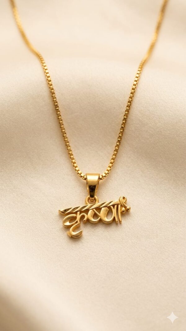 Krishna Name Pendant with Chain